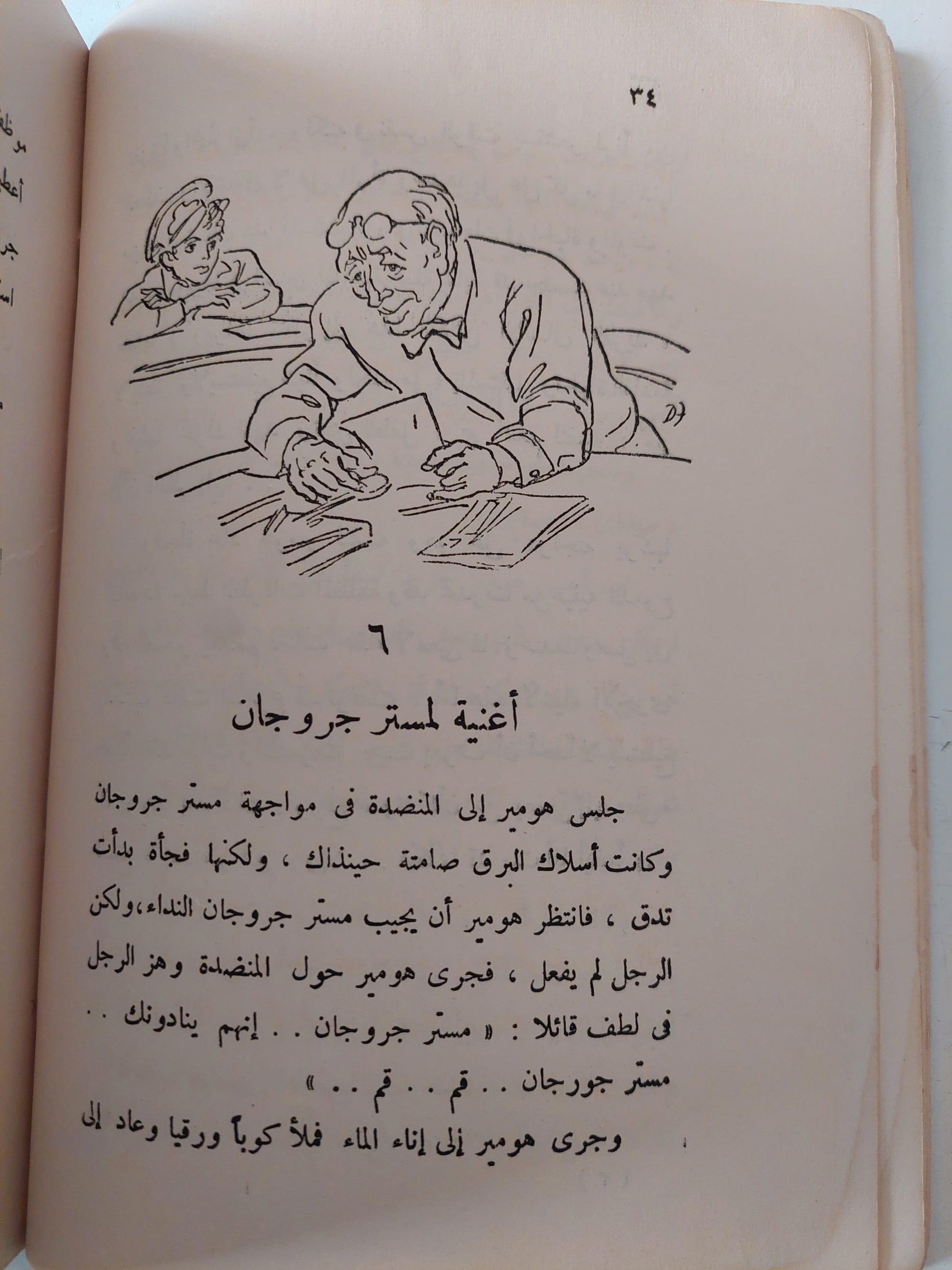 الكوميديا الإنسانية / وليام سارويان - متجر كتب مصر