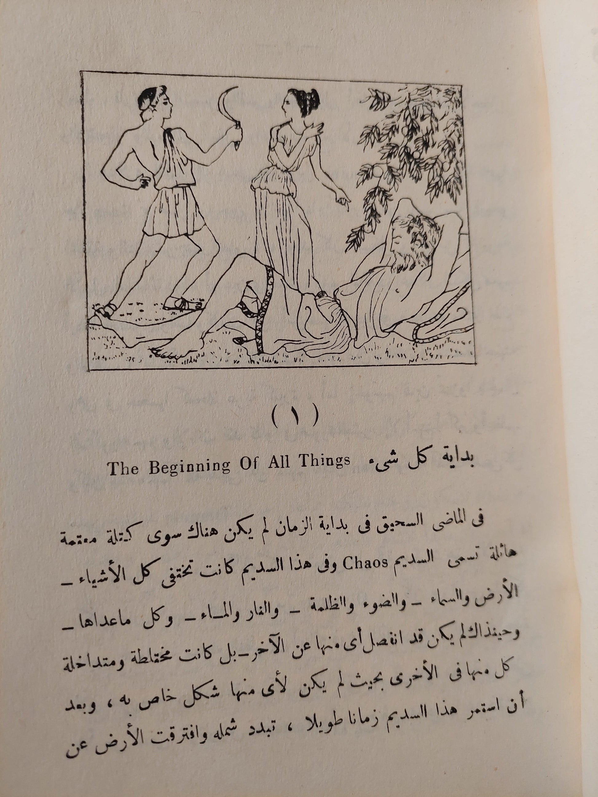 قصص من اليونان القديمة / بيتر لن - متجر كتب مصر