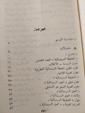الحقيقة السينمائية والعين الحقيقية : مقالات - يوميات - مشاريع / دزيغا فيرتوف ط1 - متجر كتب مصر