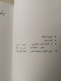 تاريخ الشيطان / ويليام وودز ط1 - متجر كتب مصر
