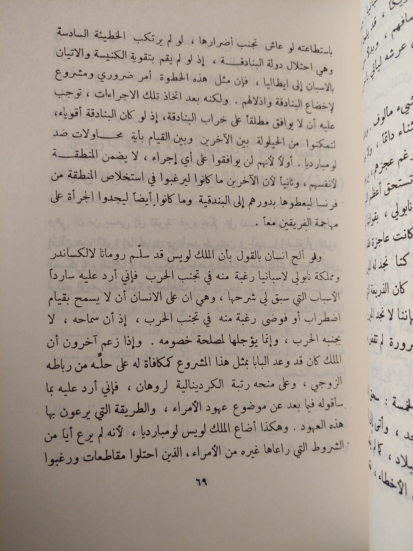 الأمير : تراث الفكر السياسي قبل الأمير وبعده / نيقولو مكيافللي - متجر كتب مصر