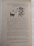 بين الإنسان والآلة : السيبرناطيقا في داخلنا / إيلينا سابارينا - متجر كتب مصر