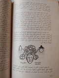 بين الإنسان والآلة : السيبرناطيقا في داخلنا / إيلينا سابارينا - متجر كتب مصر