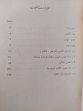 بين الإنسان والآلة : السيبرناطيقا في داخلنا / إيلينا سابارينا - متجر كتب مصر