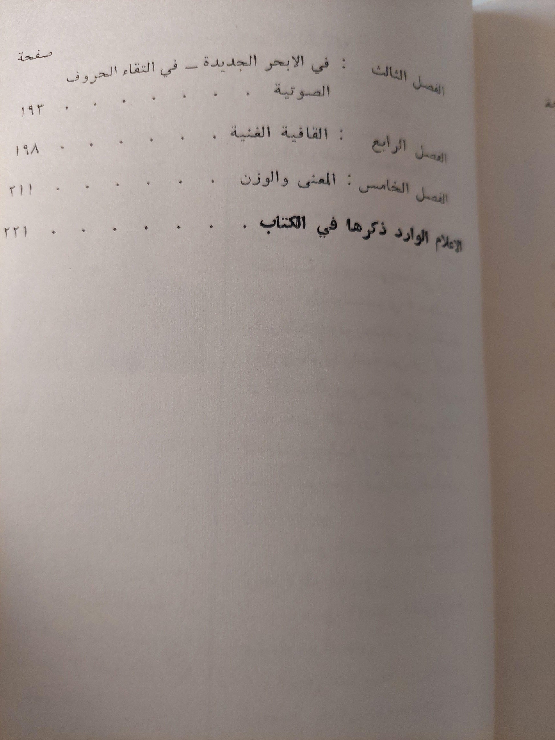 مسائل فلسفة الفن المعاصرة / جان ماري خويو - متجر كتب مصر