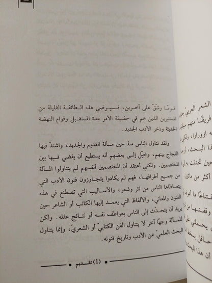 في الشعر الجاهلي : الكتاب والقضية / طه حسين - متجر كتب مصر