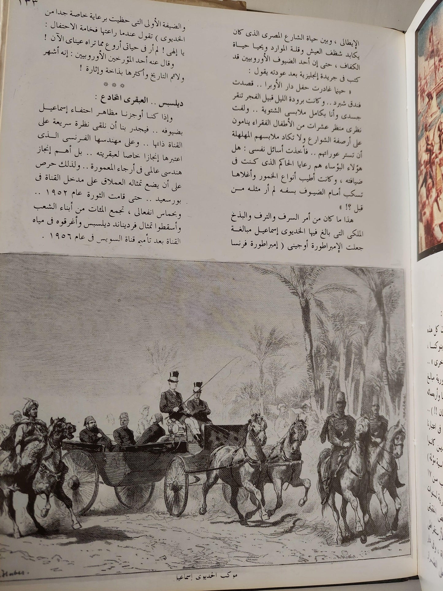 أشهر الرسامين والموسيقيين العالميين / هارد كفر قطع كبير - متجر كتب مصر