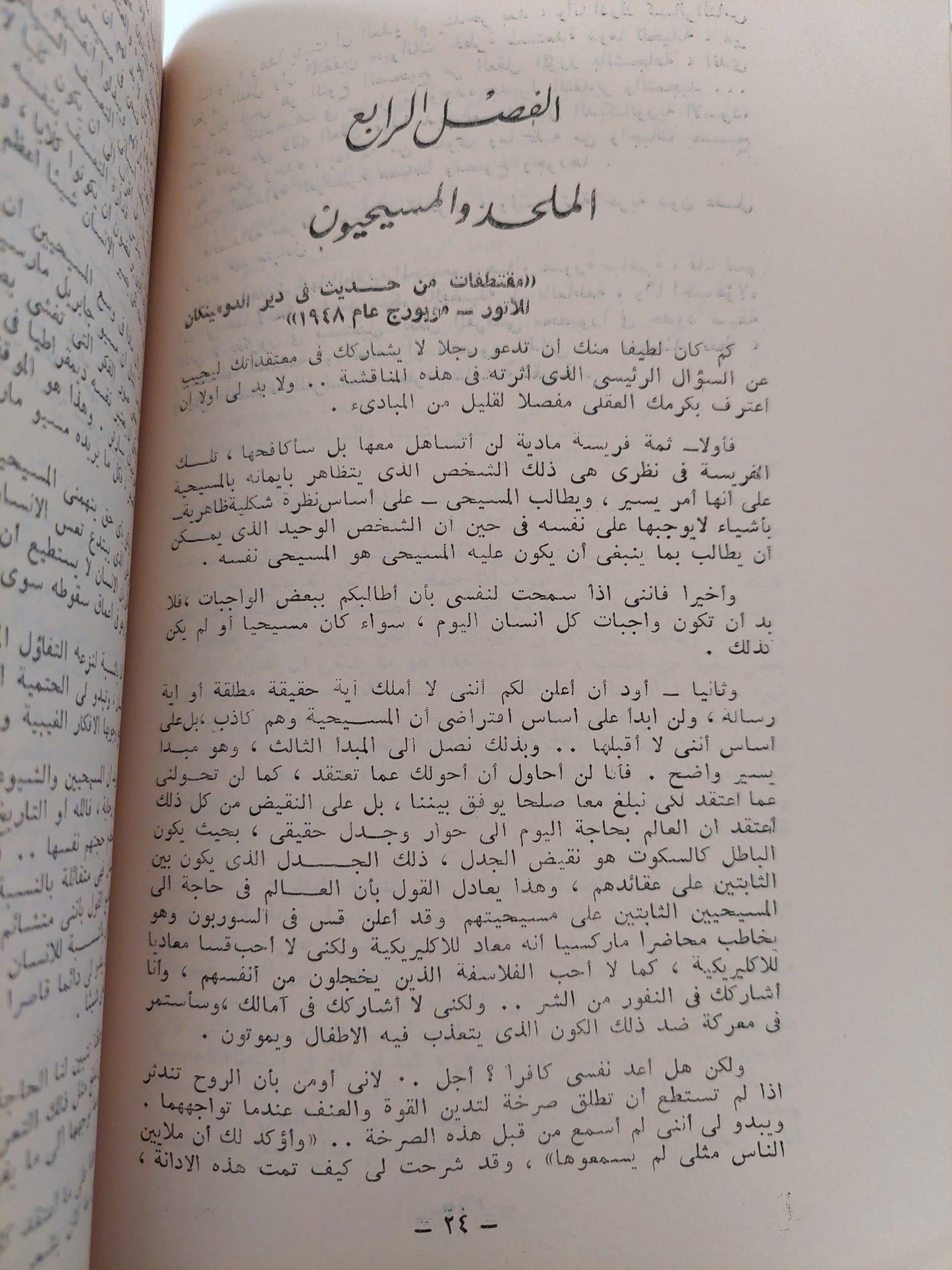 المقاومة والتمرد والموت / البير كامي - متجر كتب مصر