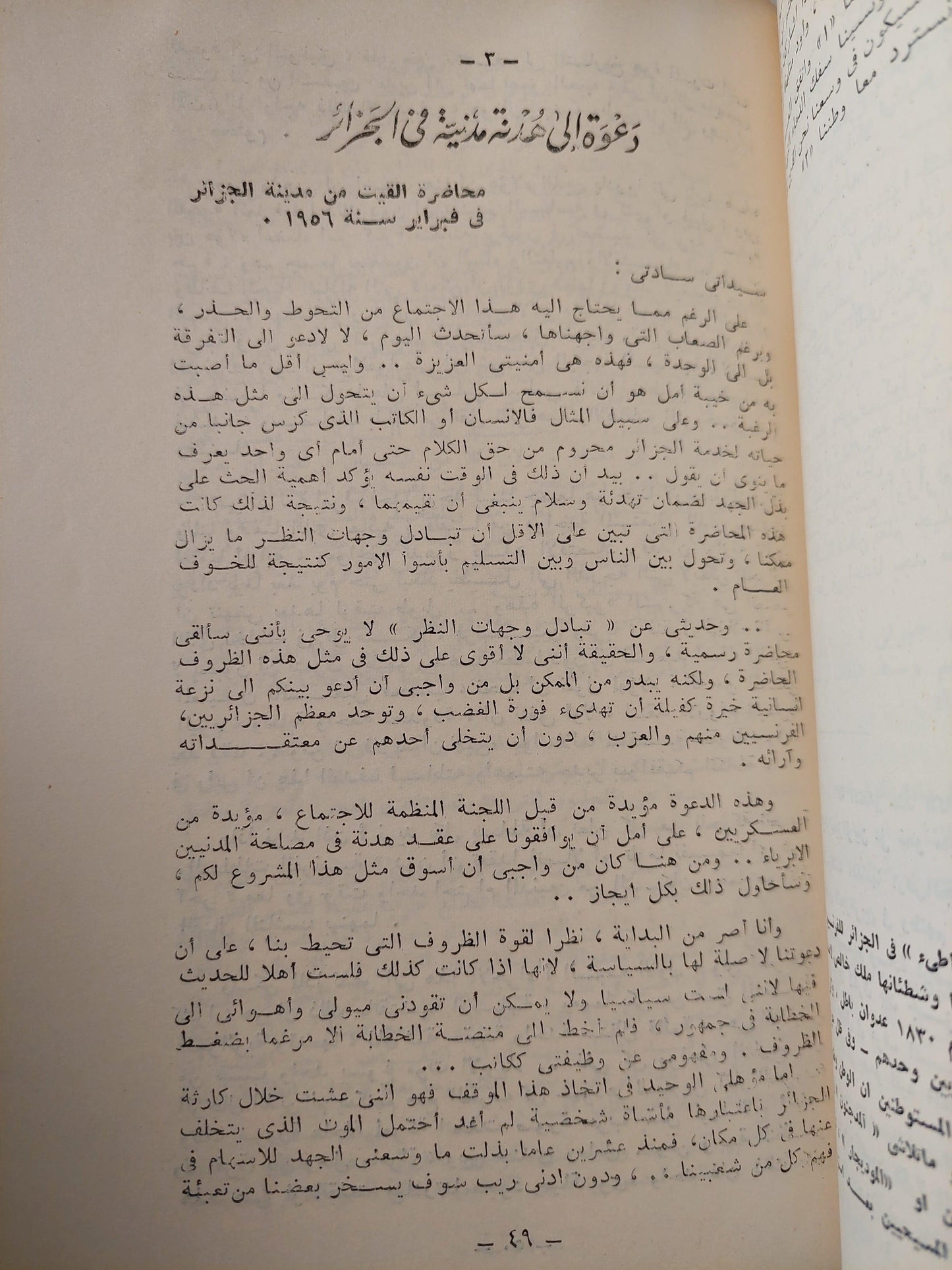 المقاومة والتمرد والموت / البير كامي - متجر كتب مصر