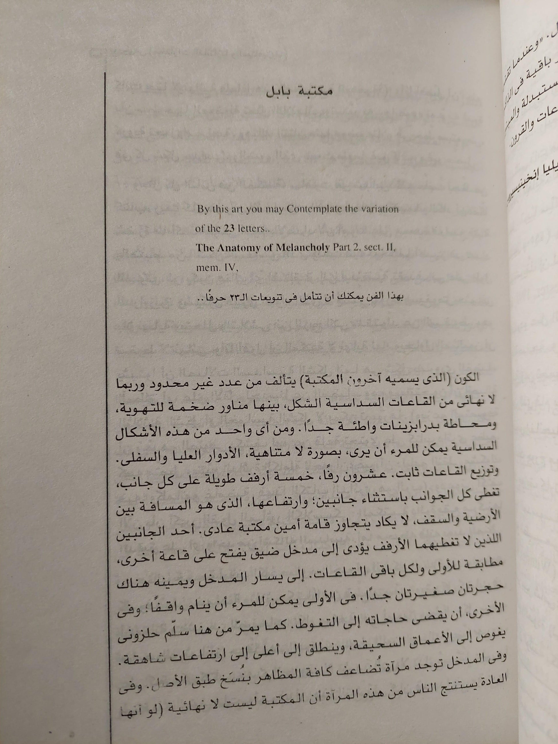 المقاومة والتمرد والموت / البير كامي - متجر كتب مصر