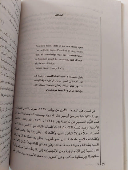 مختارات الفانتازيا والميتافزيقا : قصص ومقالات وأشعار / بورخيس - متجر كتب مصر