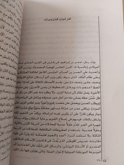 مختارات الفانتازيا والميتافزيقا : قصص ومقالات وأشعار / بورخيس - متجر كتب مصر