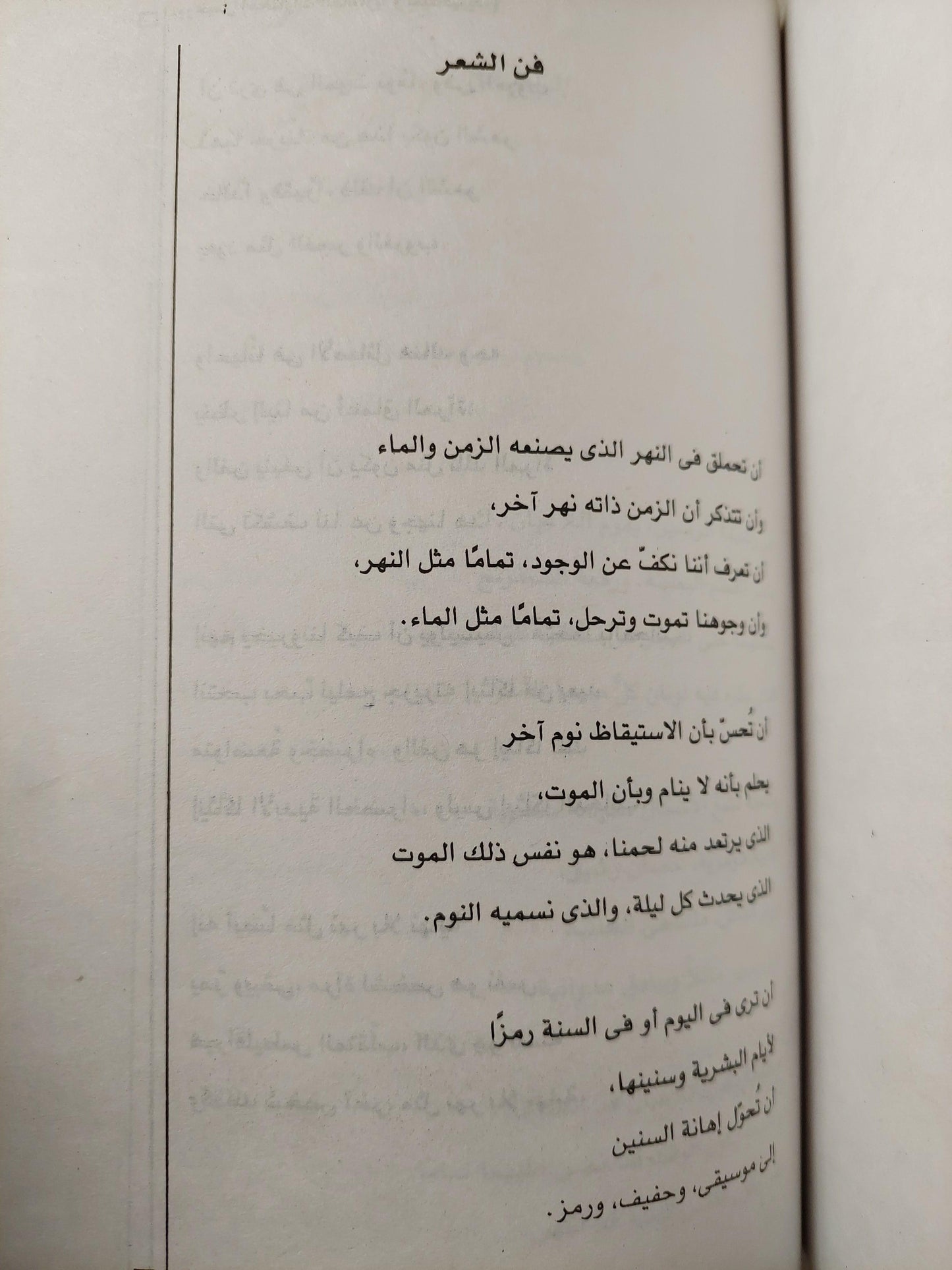 مختارات الفانتازيا والميتافزيقا : قصص ومقالات وأشعار / بورخيس - متجر كتب مصر