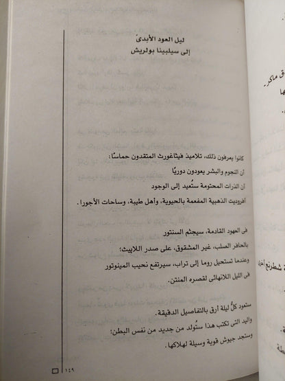 مختارات الفانتازيا والميتافزيقا : قصص ومقالات وأشعار / بورخيس - متجر كتب مصر