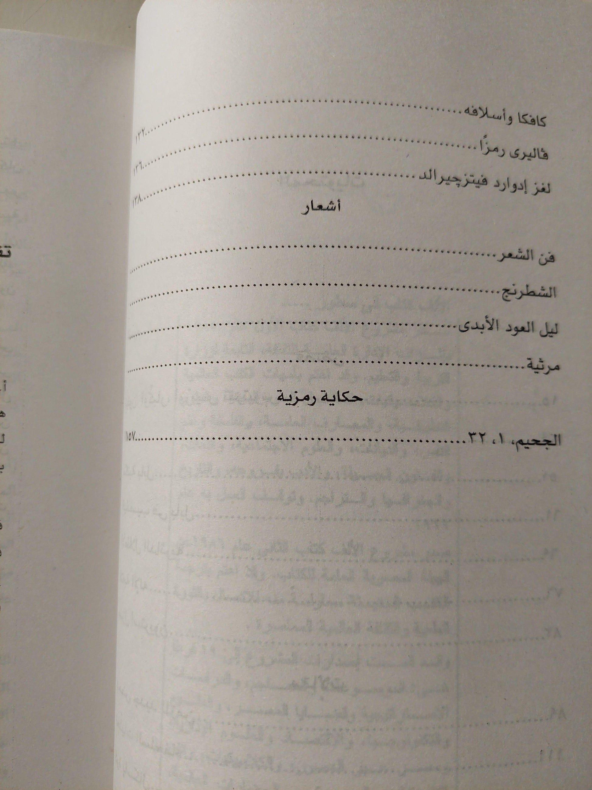 مختارات الفانتازيا والميتافزيقا : قصص ومقالات وأشعار / بورخيس - متجر كتب مصر