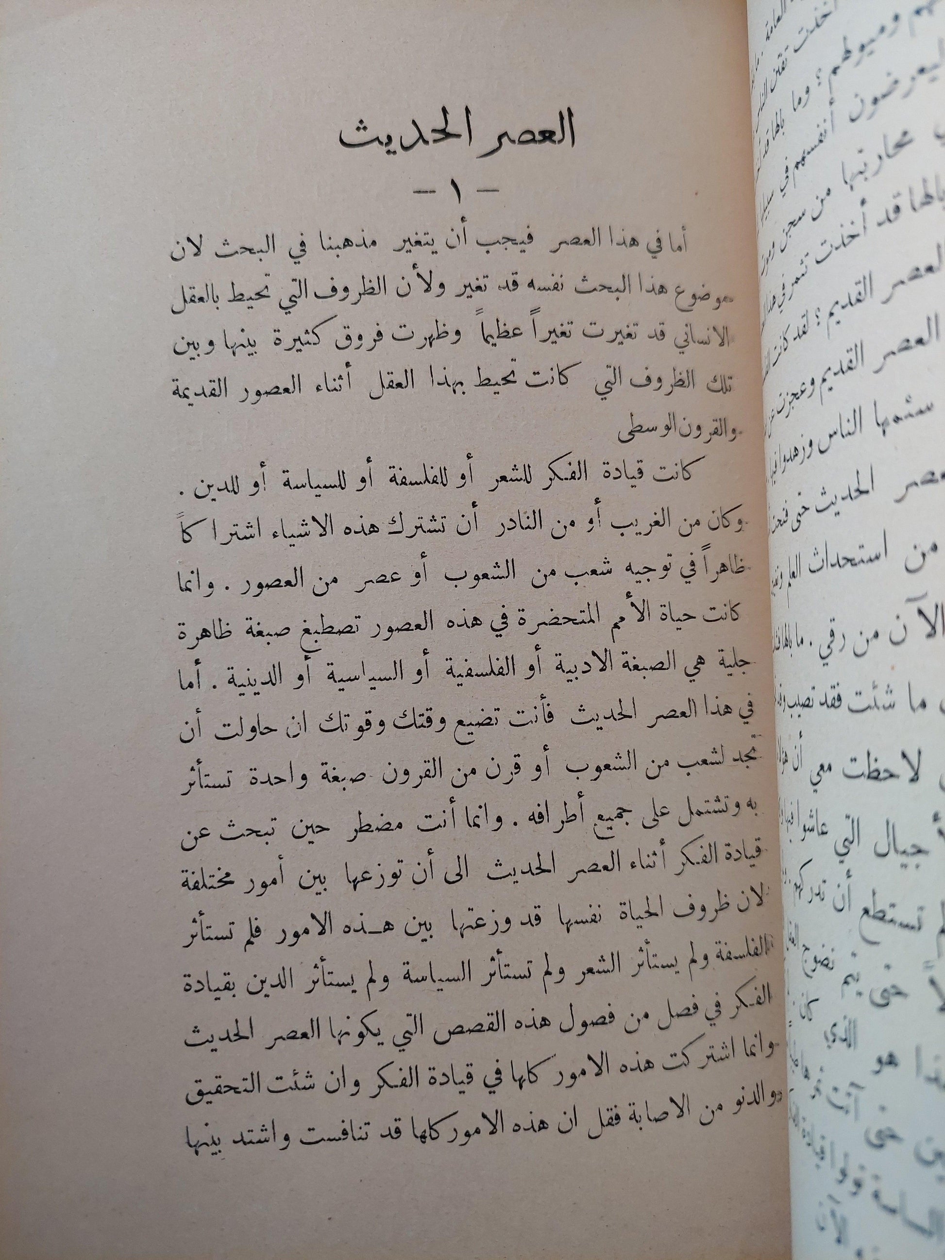 قادة الفكر / طه حسين ط.1925 - متجر كتب مصر