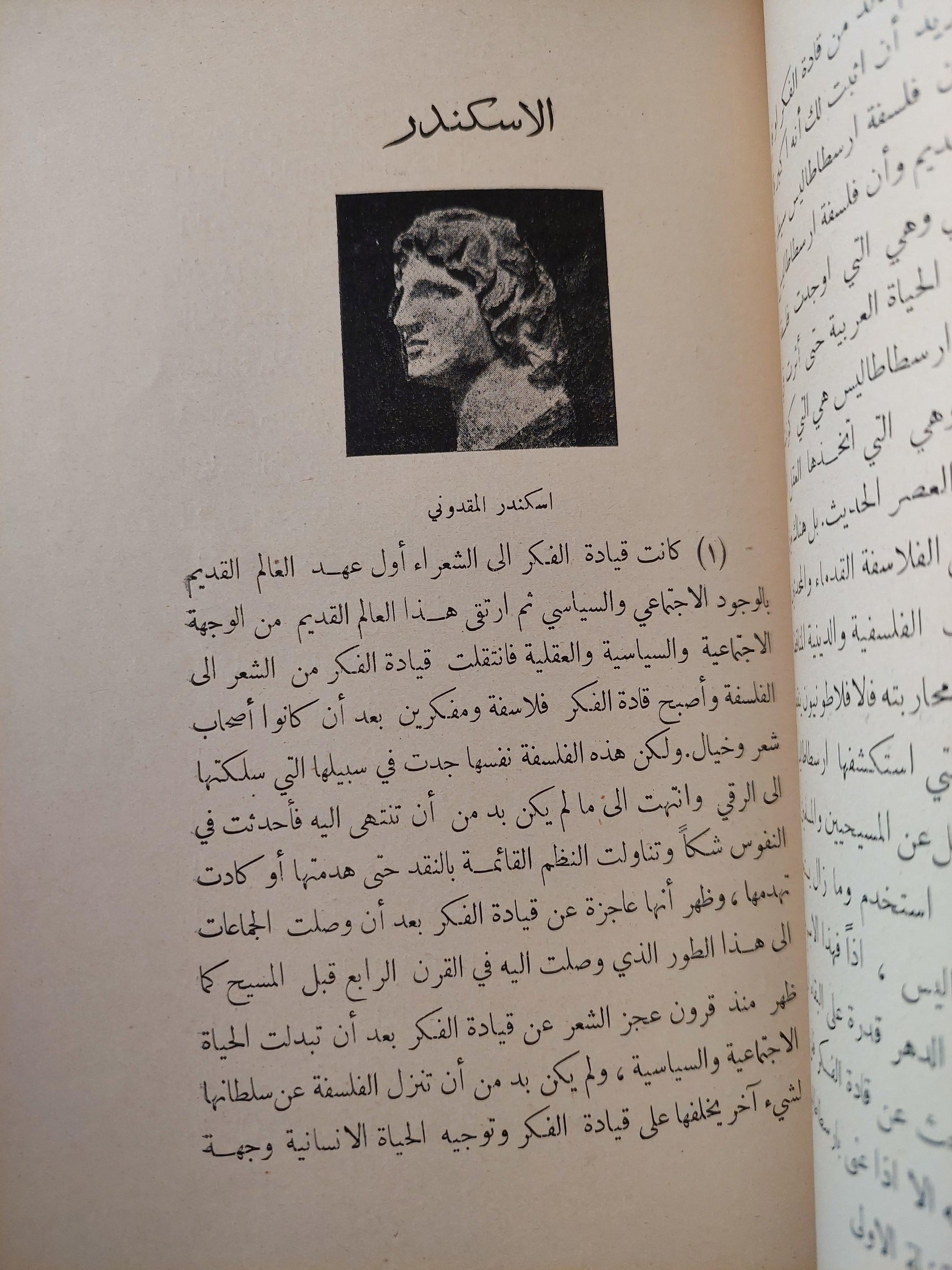 قادة الفكر / طه حسين ط.1925 - متجر كتب مصر