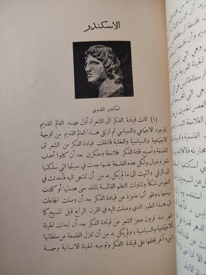 قادة الفكر / طه حسين ط.1925 - متجر كتب مصر