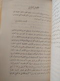 المسرح الحديث / أريك بنتلي - متجر كتب مصر