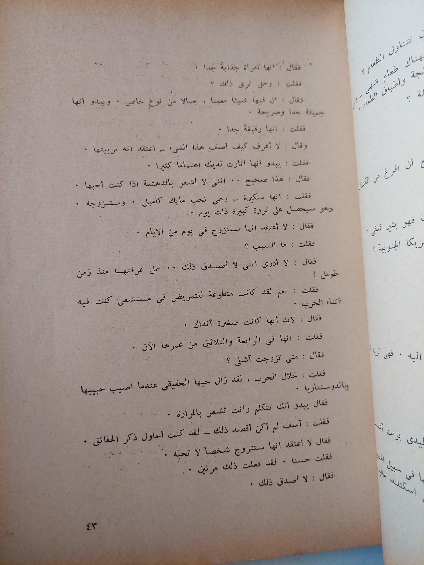 تشرق الشمس ايضاً / أرنست همنجواي - متجر كتب مصر