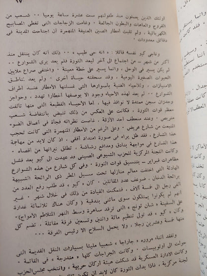 قدر الإنسان - أندريه مالرو / الرواية الحائزة علي جائزة جونكور 1933 - متجر كتب مصر