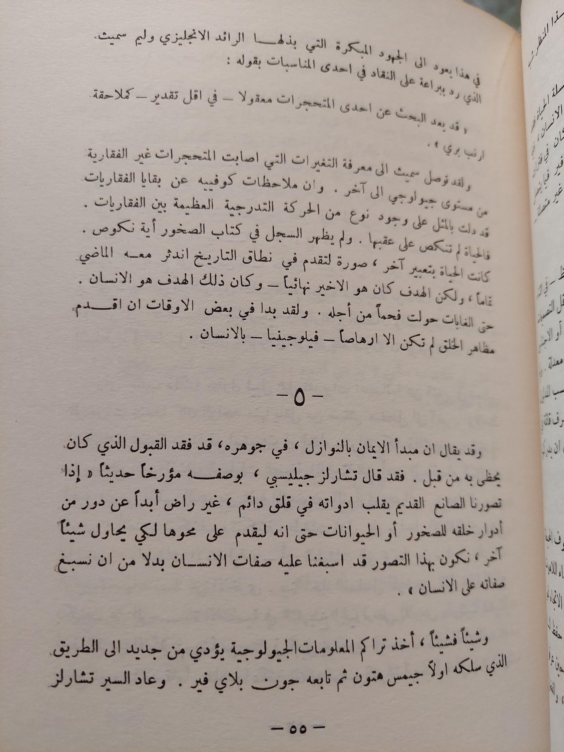 مدار الزمن - متجر كتب مصر