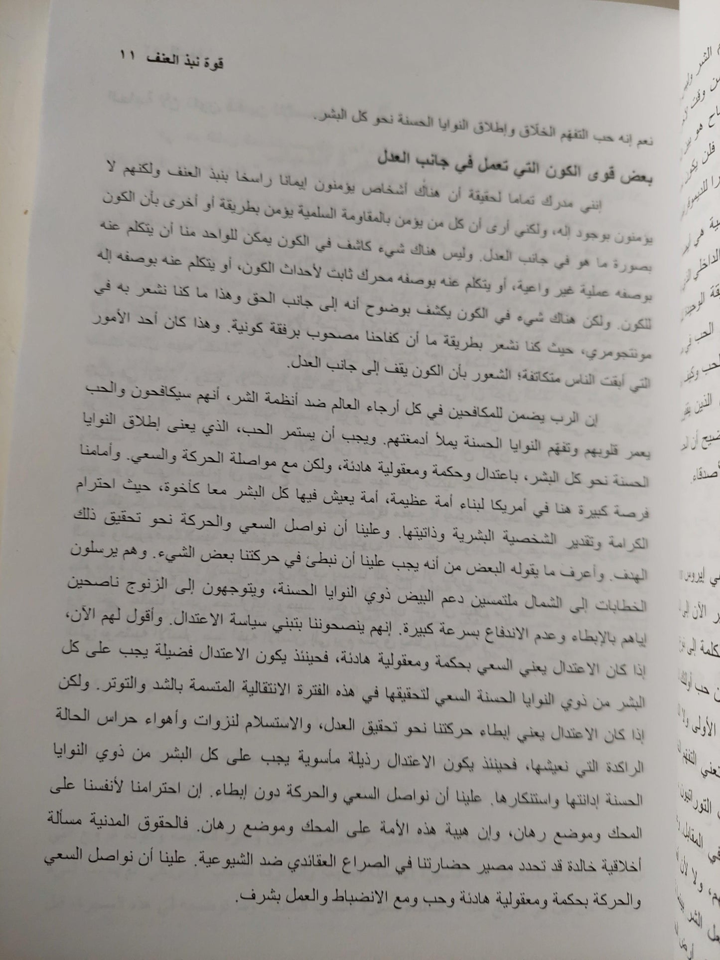 وصية الأمل : د. مارتن لوثر كينج جوهر كتاباته وخطبه الهامة - متجر كتب مصر