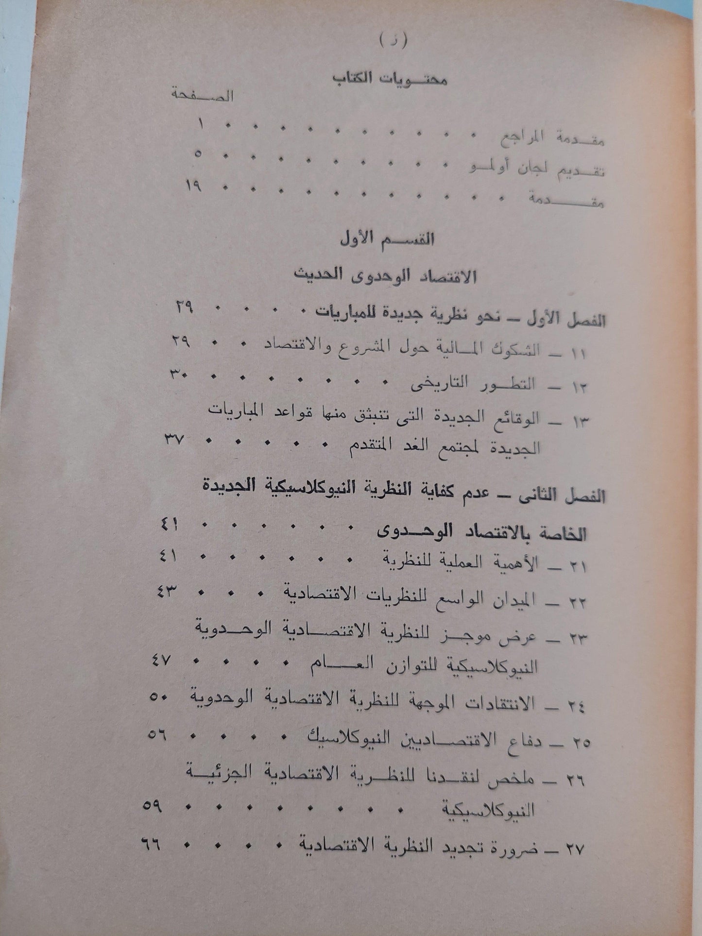 المشروع الخلاق : دراسة للاقتصاد المتقدم والمجتمع المتعدد - متجر كتب مصر