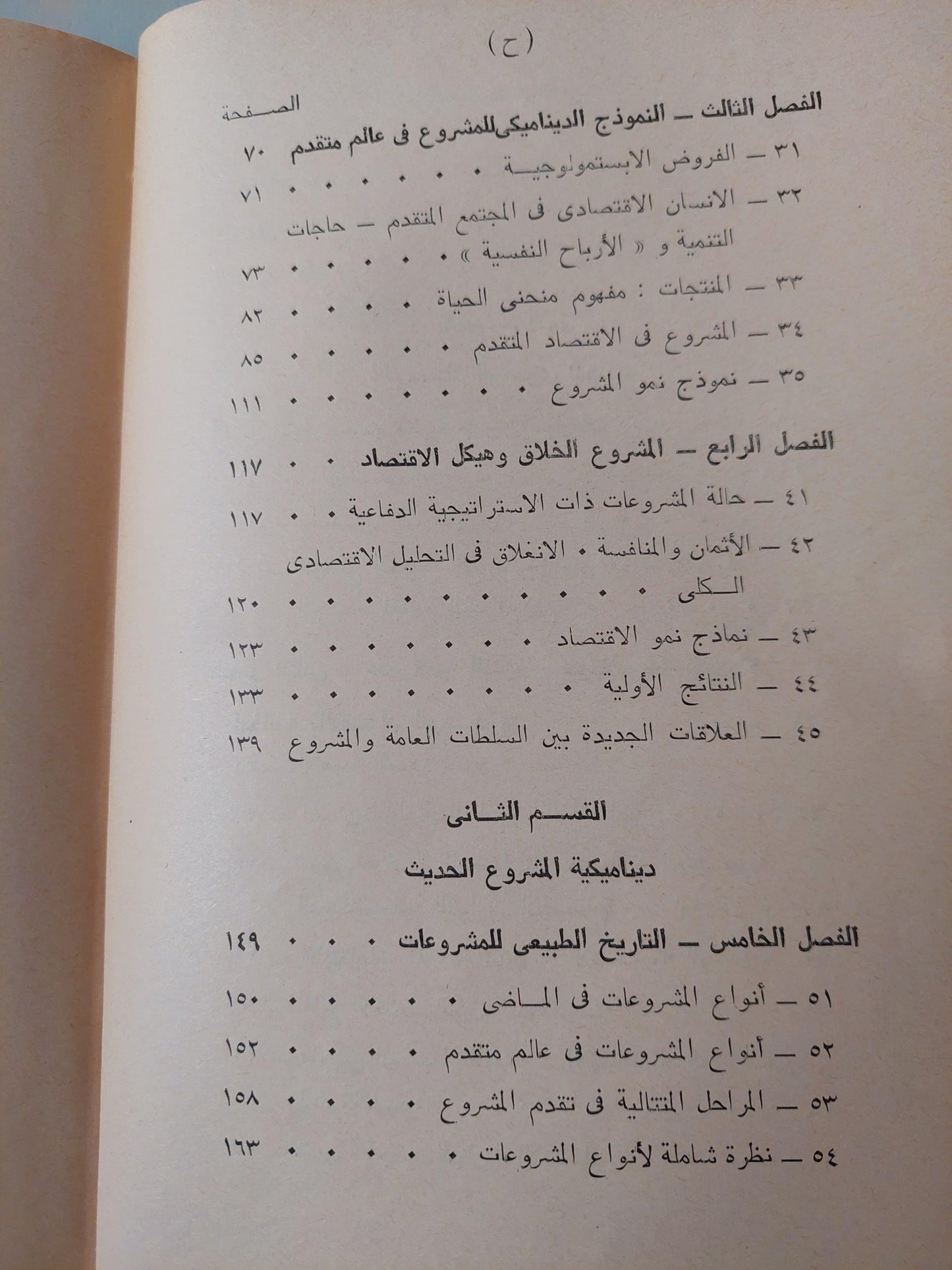 المشروع الخلاق : دراسة للاقتصاد المتقدم والمجتمع المتعدد - متجر كتب مصر