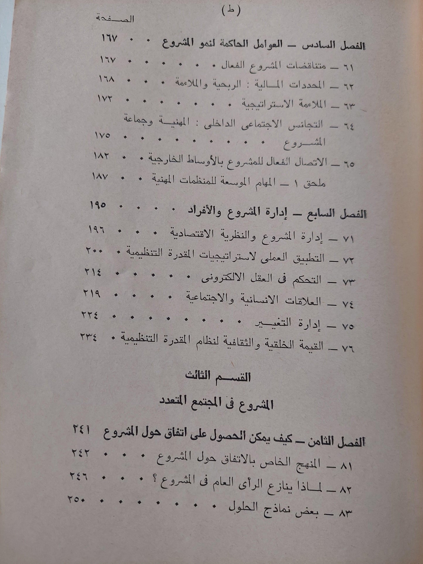 المشروع الخلاق : دراسة للاقتصاد المتقدم والمجتمع المتعدد - متجر كتب مصر