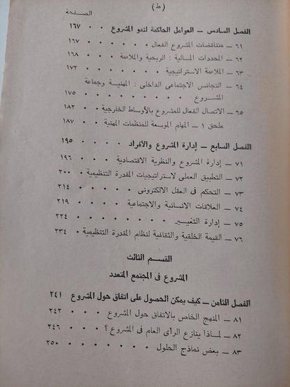 المشروع الخلاق : دراسة للاقتصاد المتقدم والمجتمع المتعدد - متجر كتب مصر