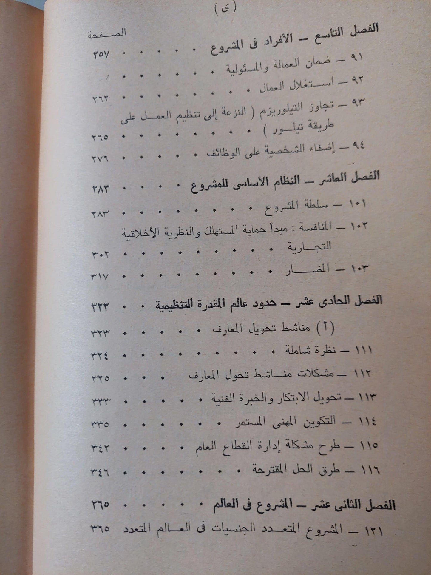 المشروع الخلاق : دراسة للاقتصاد المتقدم والمجتمع المتعدد - متجر كتب مصر