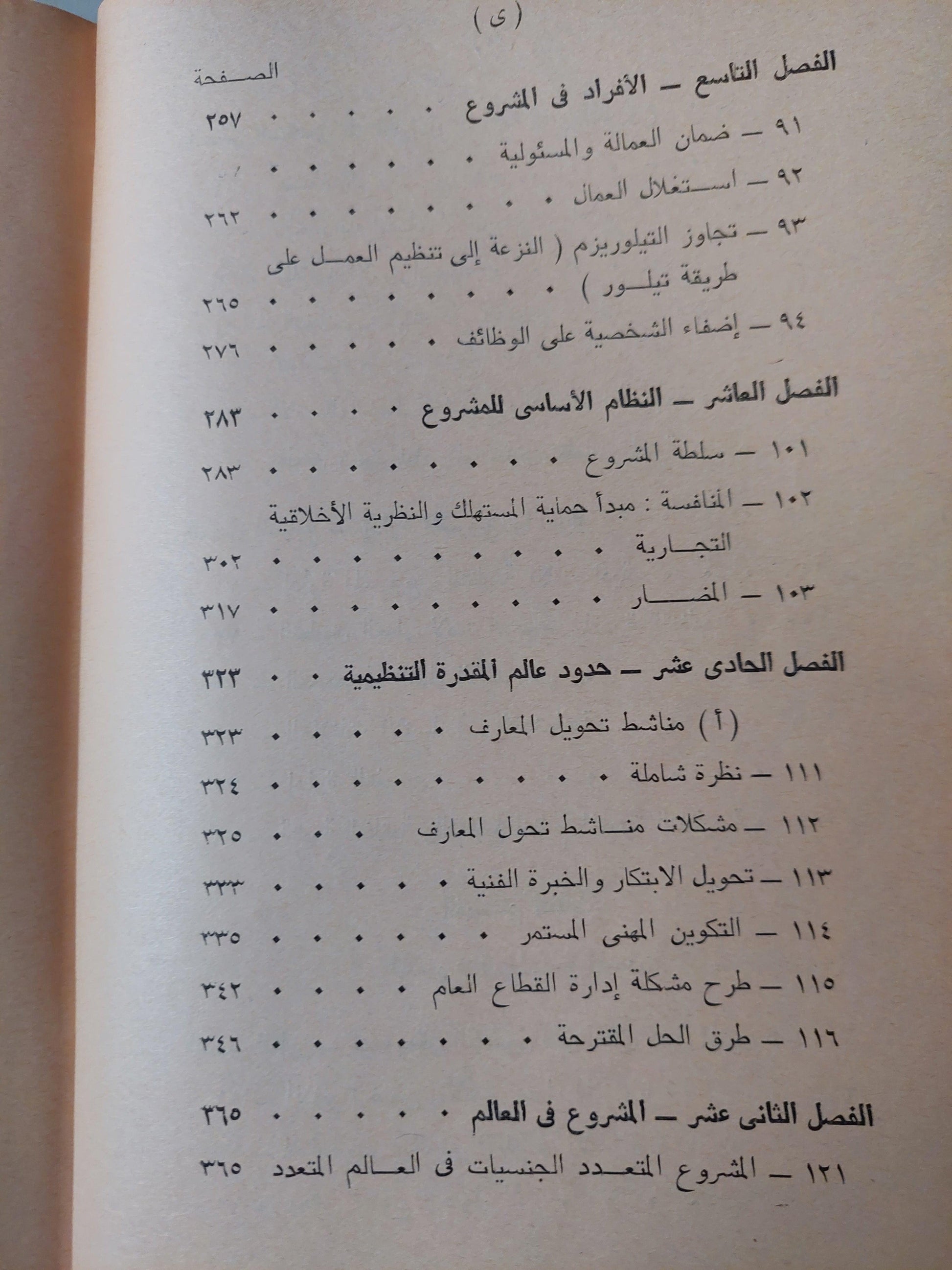 المشروع الخلاق : دراسة للاقتصاد المتقدم والمجتمع المتعدد - متجر كتب مصر