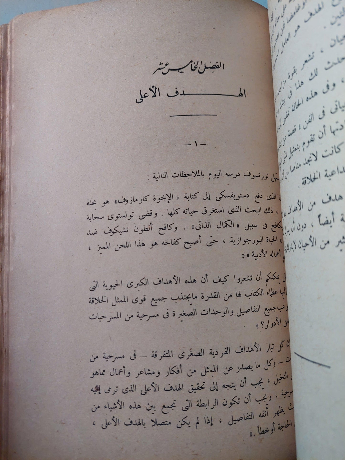 اعداد الممثل / قسطنطين ستانسلافسكى - متجر كتب مصر