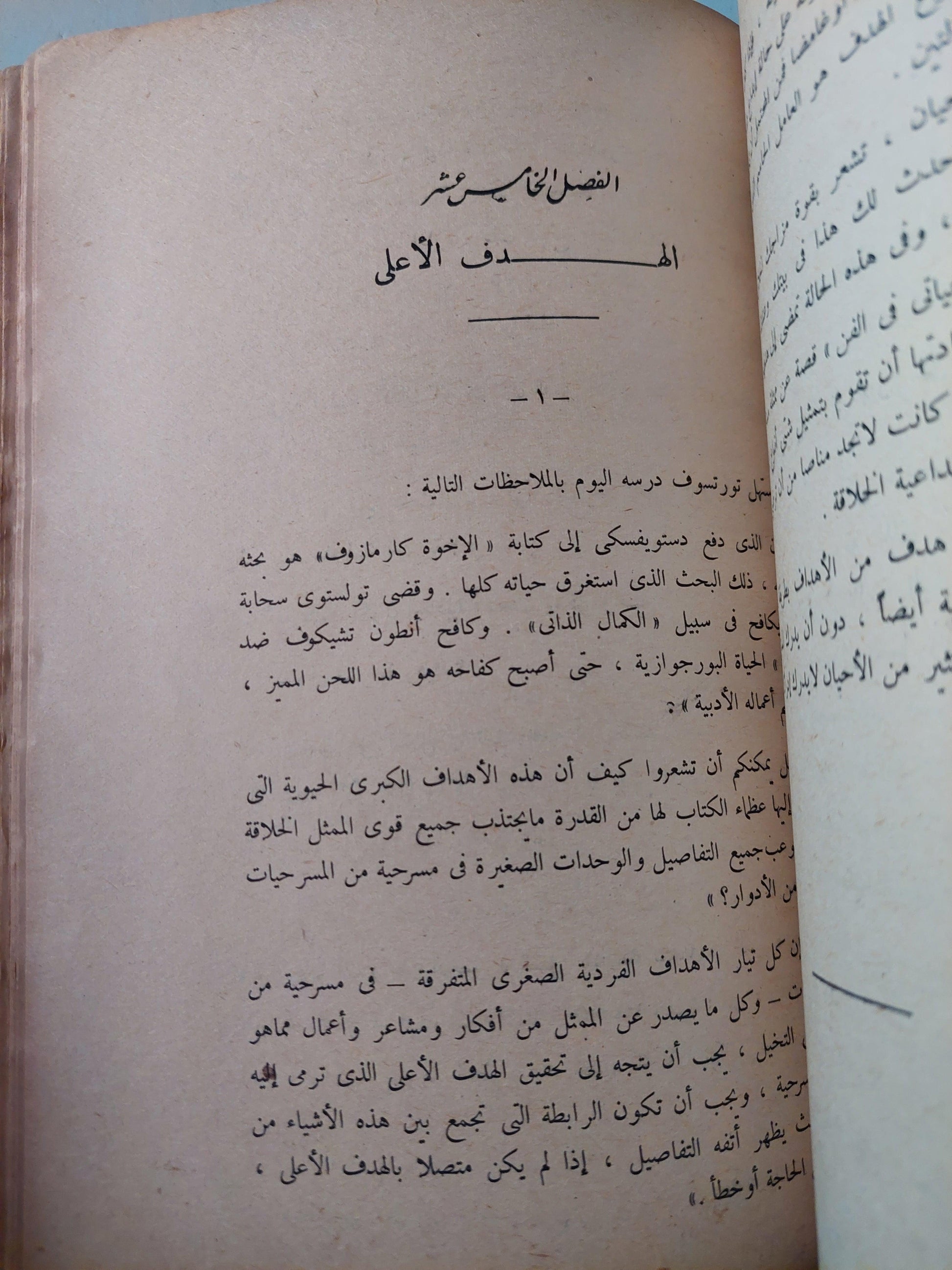 اعداد الممثل / قسطنطين ستانسلافسكى - متجر كتب مصر