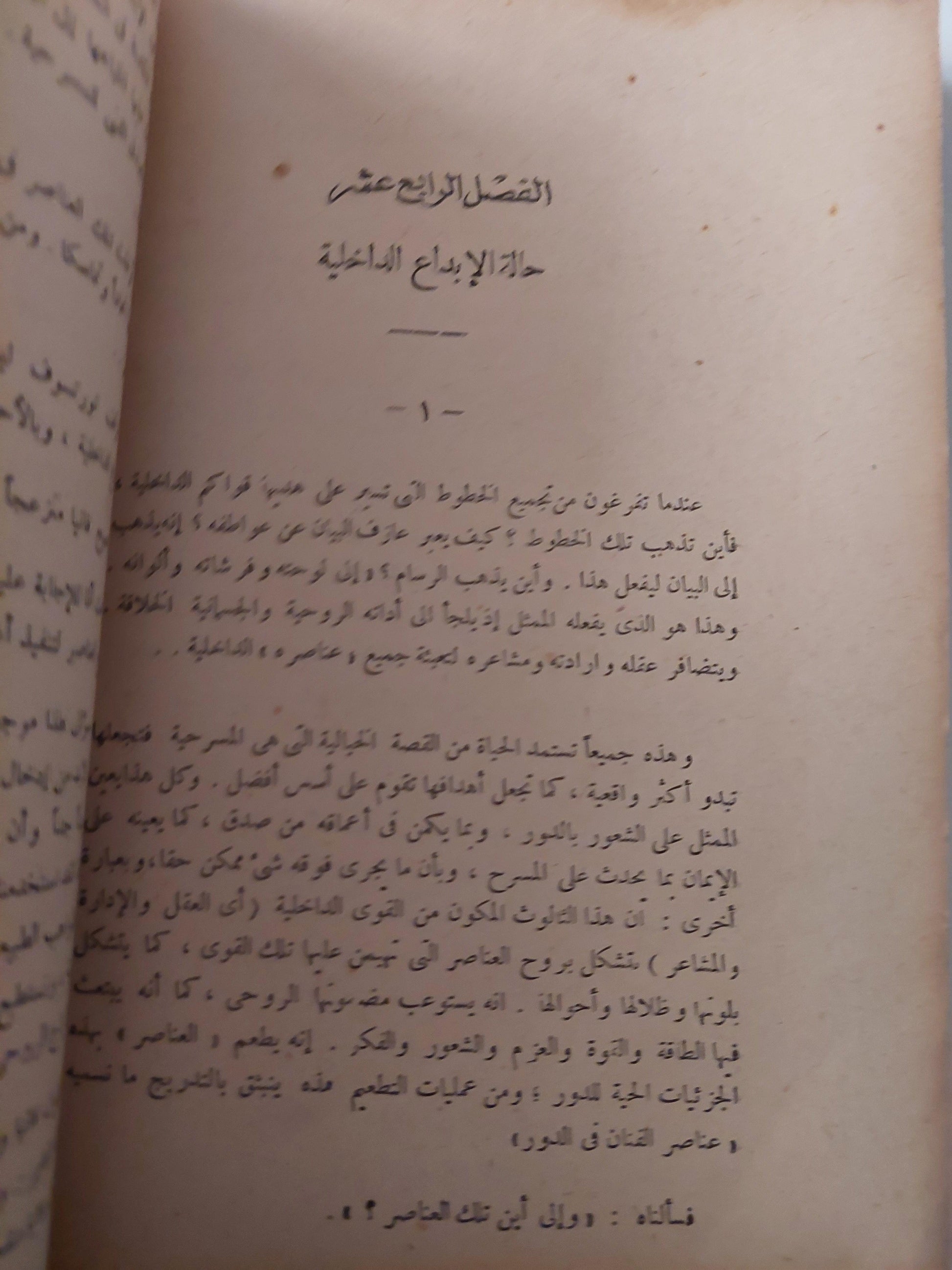 اعداد الممثل / قسطنطين ستانسلافسكى - متجر كتب مصر