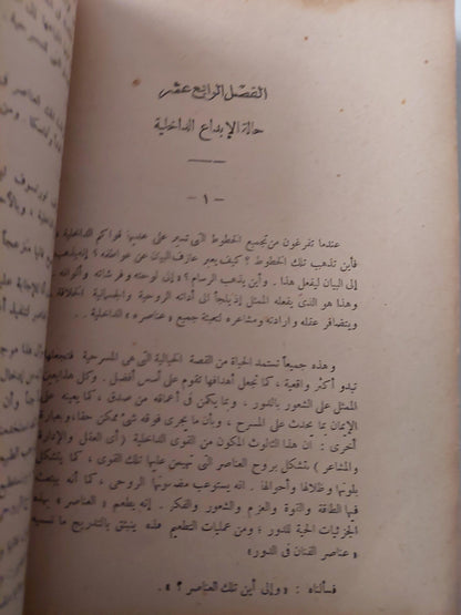 اعداد الممثل / قسطنطين ستانسلافسكى - متجر كتب مصر