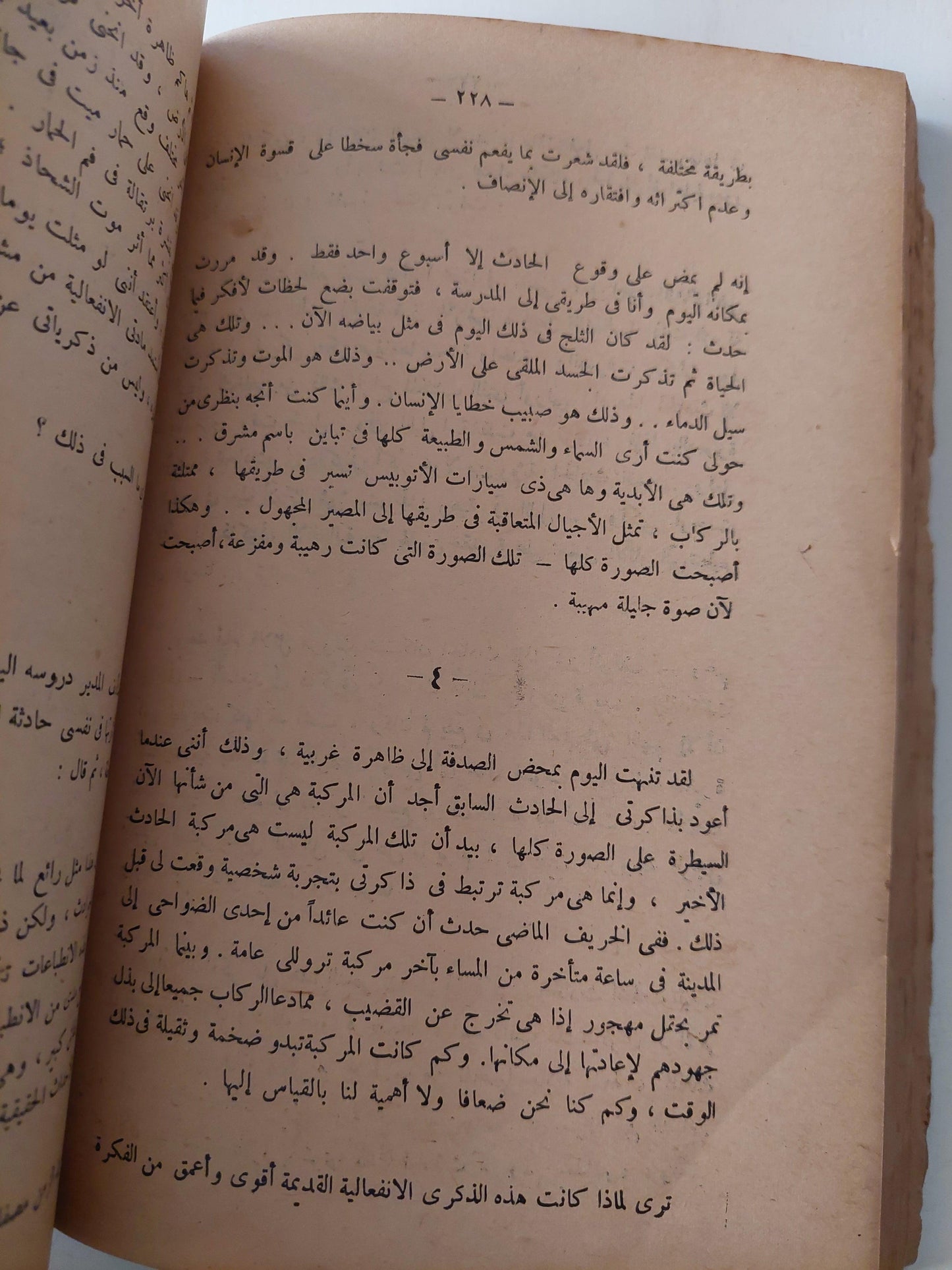 اعداد الممثل / قسطنطين ستانسلافسكى - متجر كتب مصر