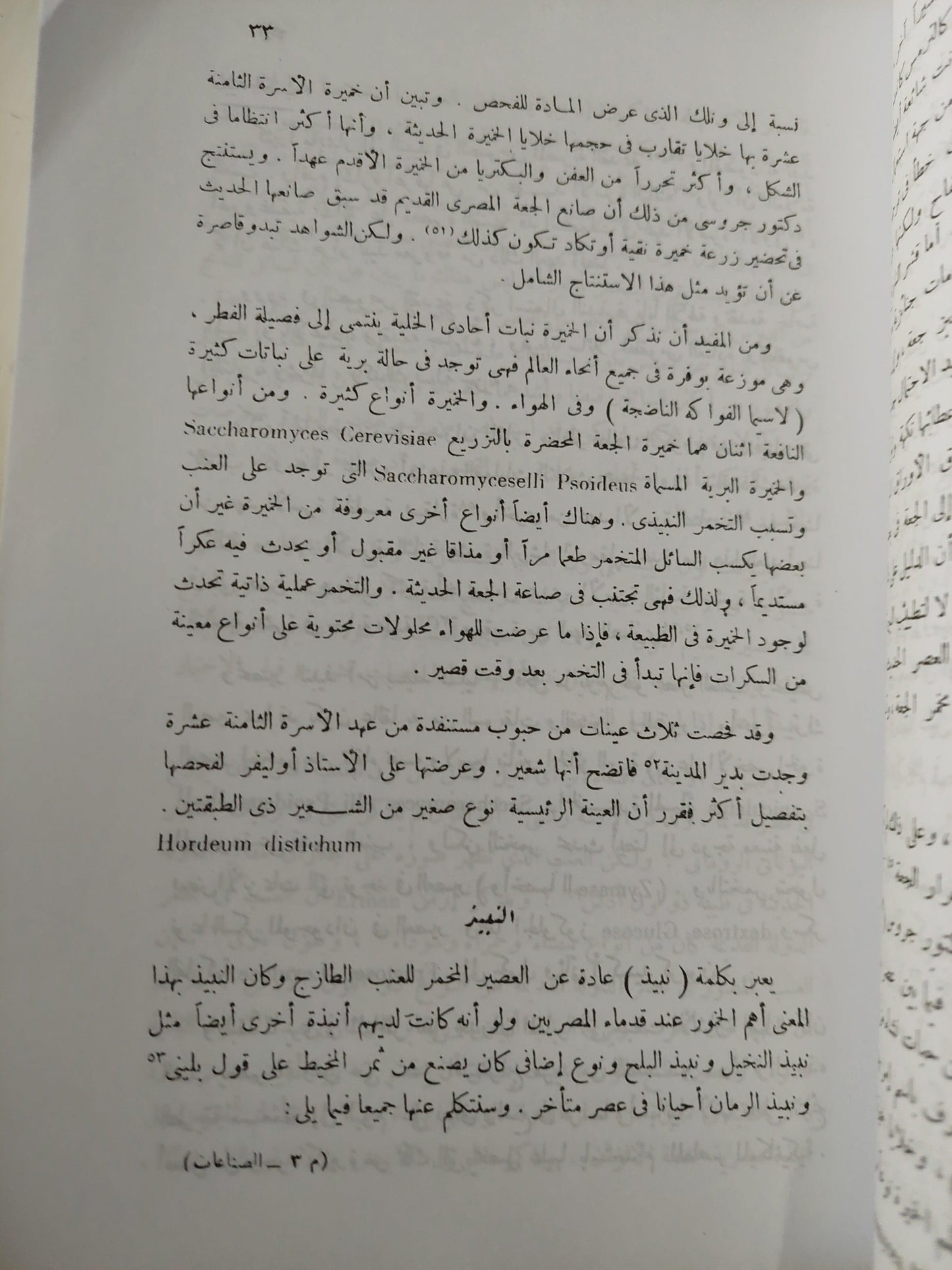 المواد والصناعات عند قدماء المصريين / الفريد لوكاسر ( مجلد ضخم ) - متجر كتب مصر