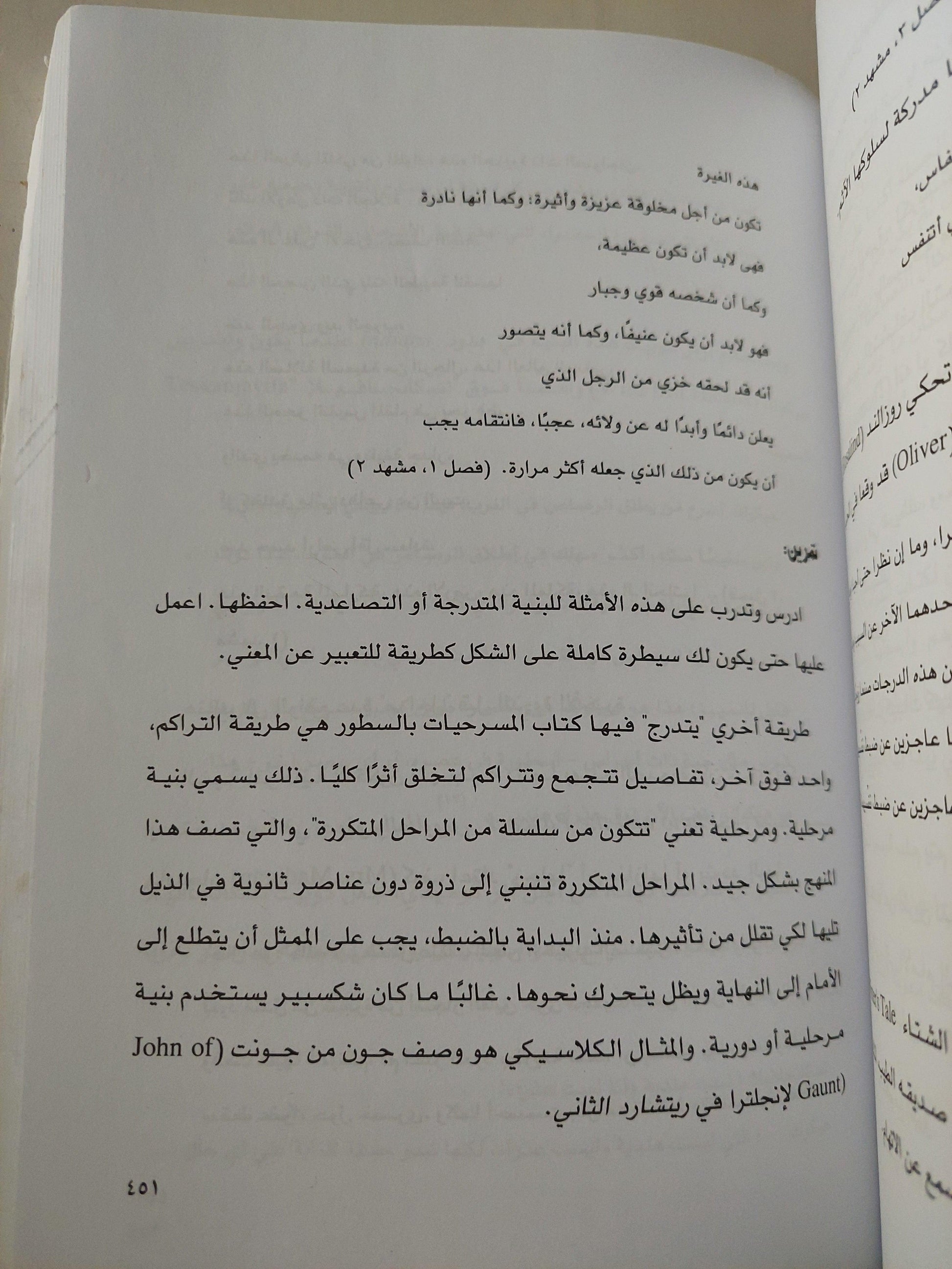 التمثيل هو التصديق : منهج أساسي / شارلز ماكجاو - متجر كتب مصر