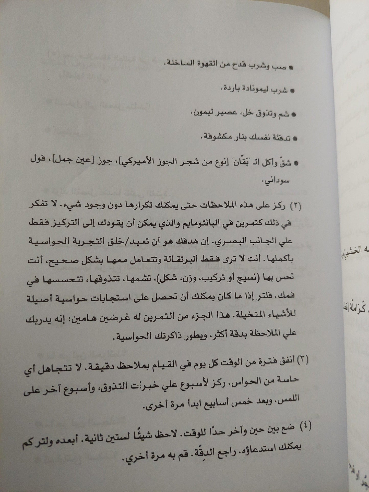 التمثيل هو التصديق : منهج أساسي / شارلز ماكجاو - متجر كتب مصر