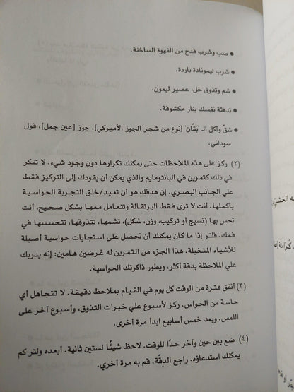 التمثيل هو التصديق : منهج أساسي / شارلز ماكجاو - متجر كتب مصر