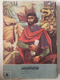 رحلات ماركوبولو - متجر كتب مصر
