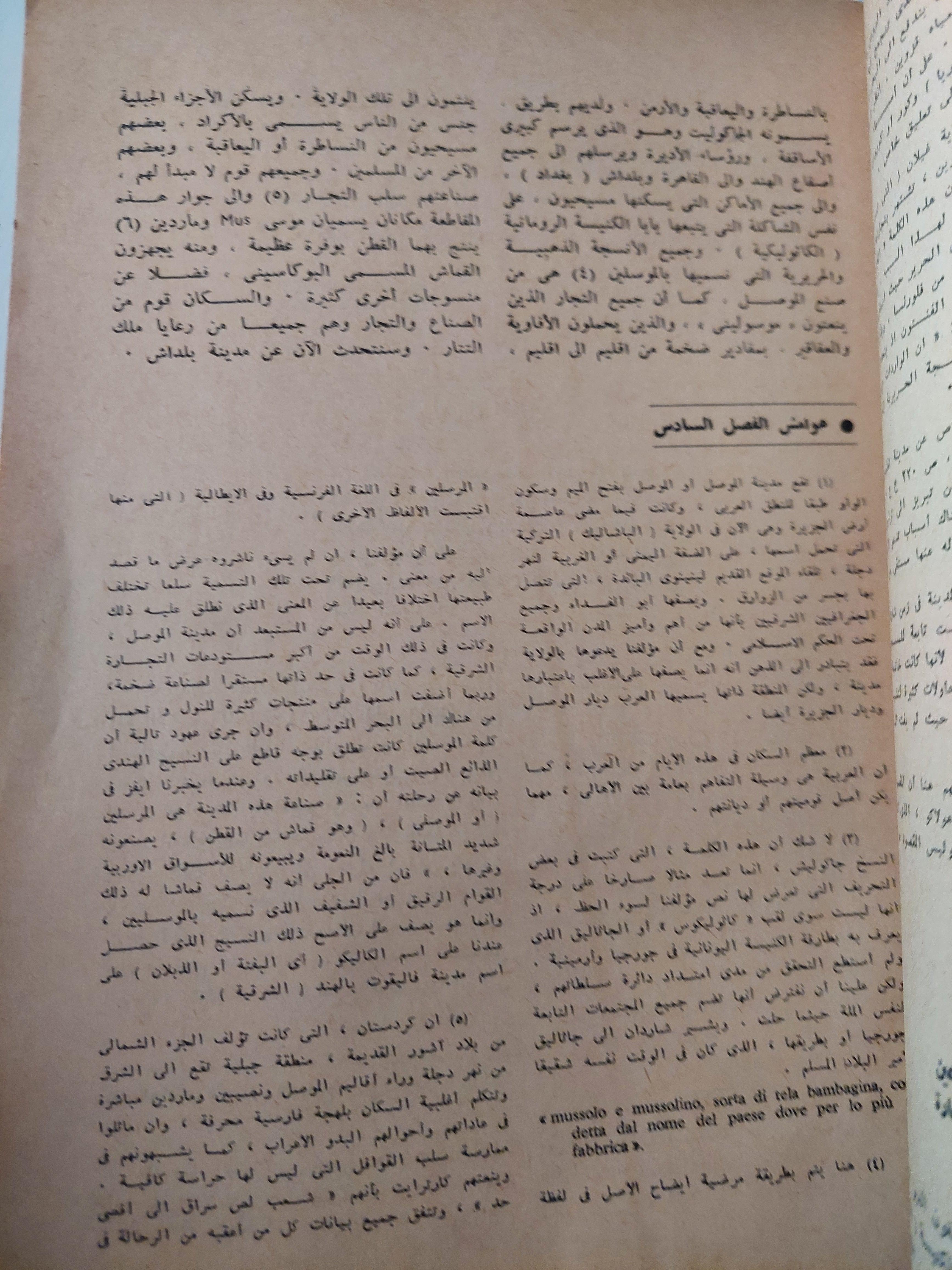 رحلات ماركوبولو - متجر كتب مصر
