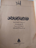 رحلات ماركوبولو - متجر كتب مصر