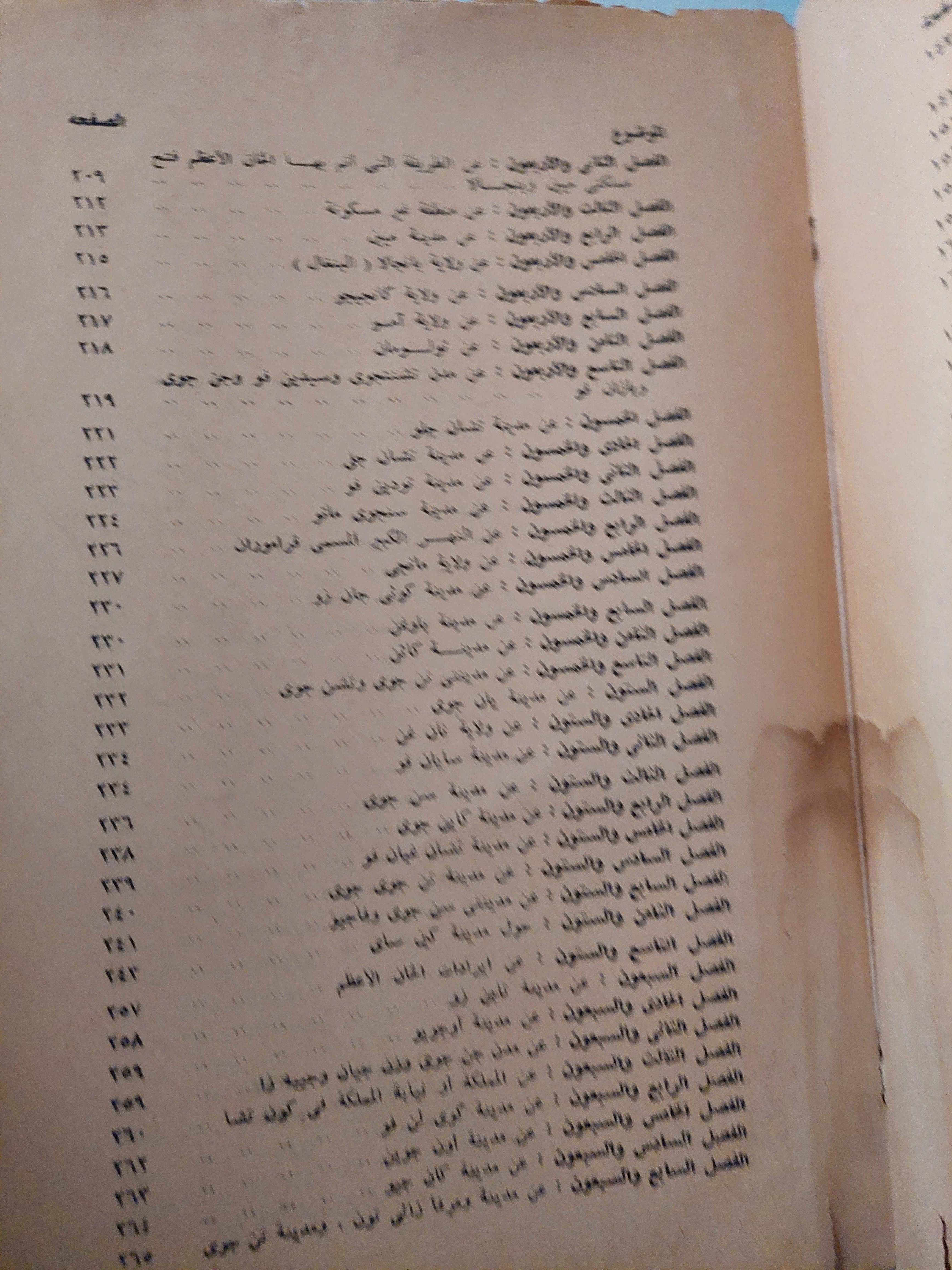 رحلات ماركوبولو - متجر كتب مصر