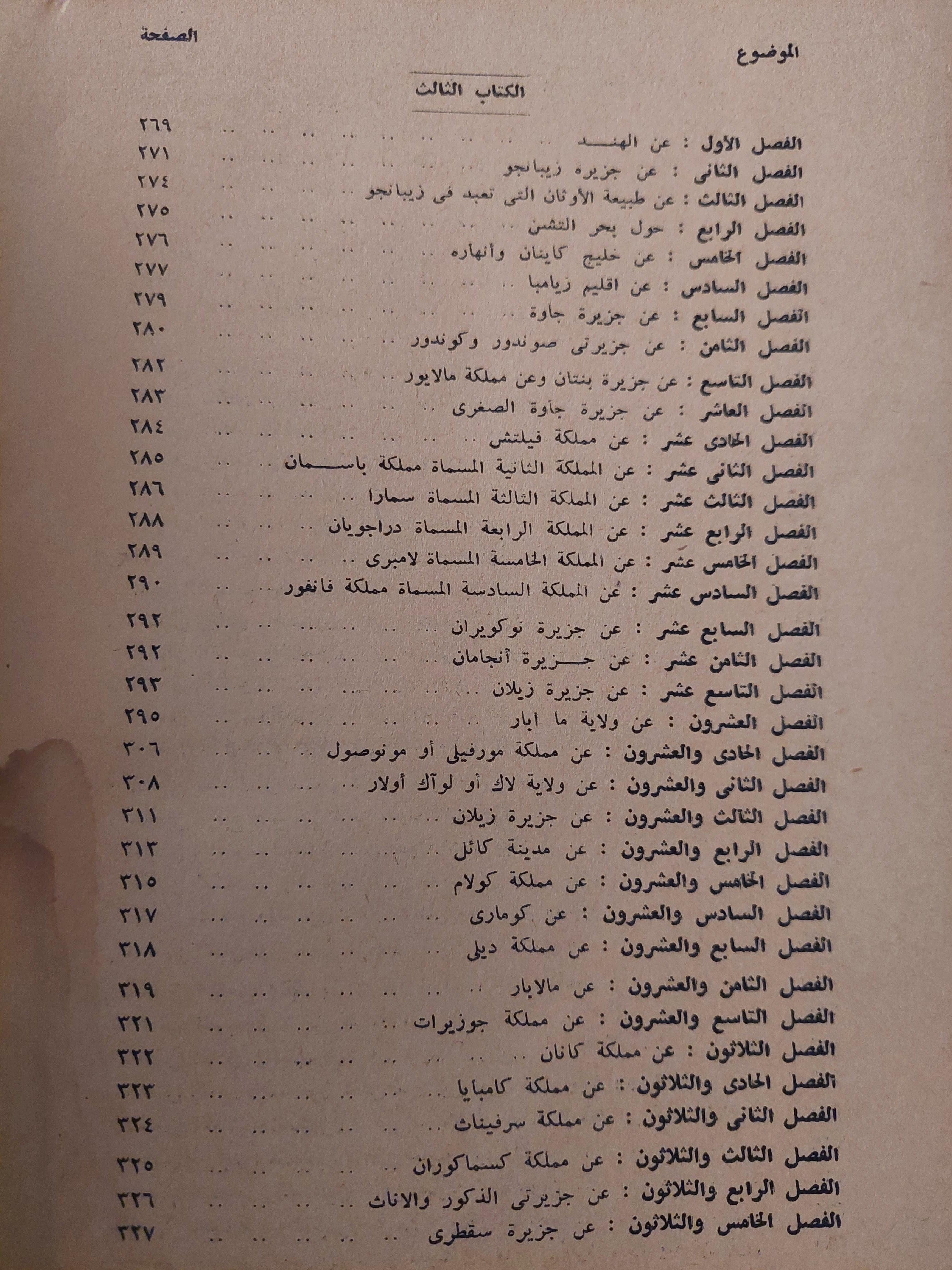 رحلات ماركوبولو - متجر كتب مصر