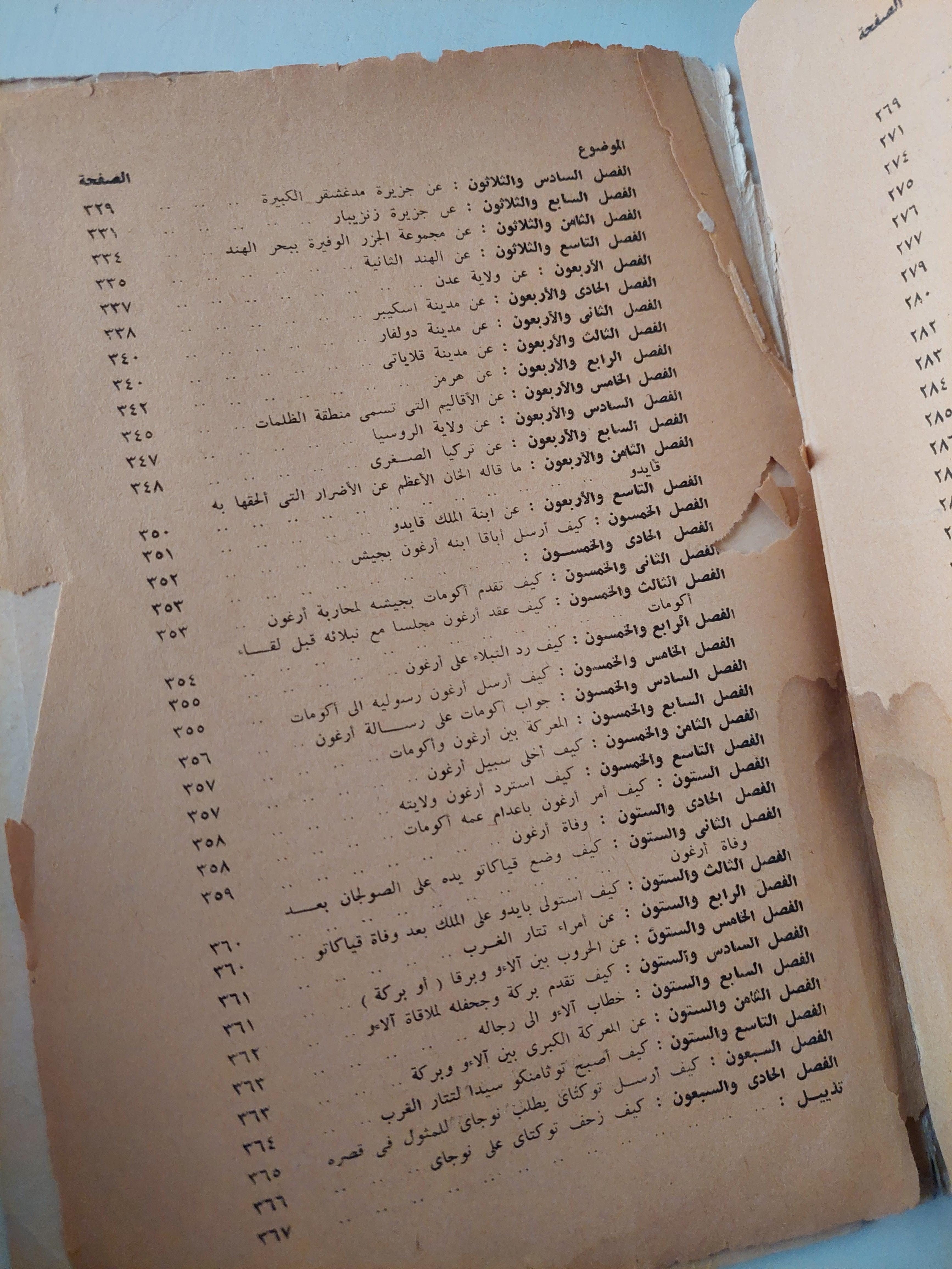 رحلات ماركوبولو - متجر كتب مصر