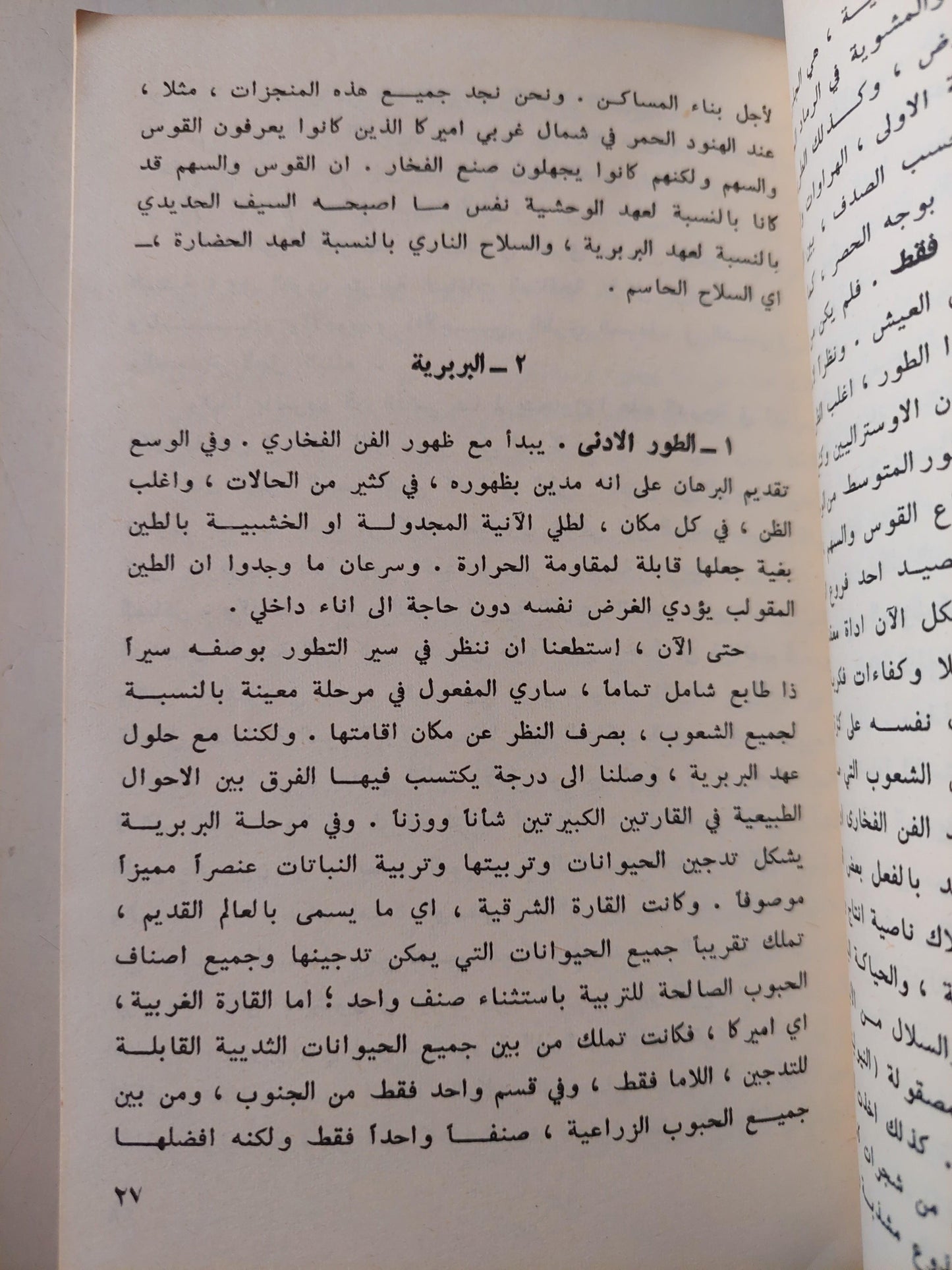 اصل العائلة والملكية الخاصة والدولة / انجلس - دار التقدم - موسكو - متجر كتب مصر