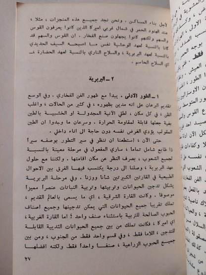 اصل العائلة والملكية الخاصة والدولة / انجلس - دار التقدم - موسكو - متجر كتب مصر